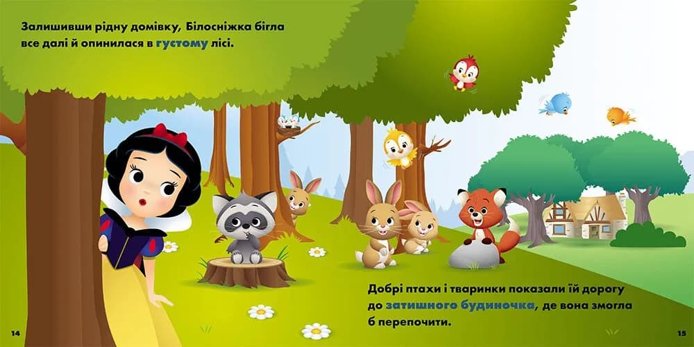 Disney. Мої перші історії. Принцеси. Рапунцель — мініатюра 2