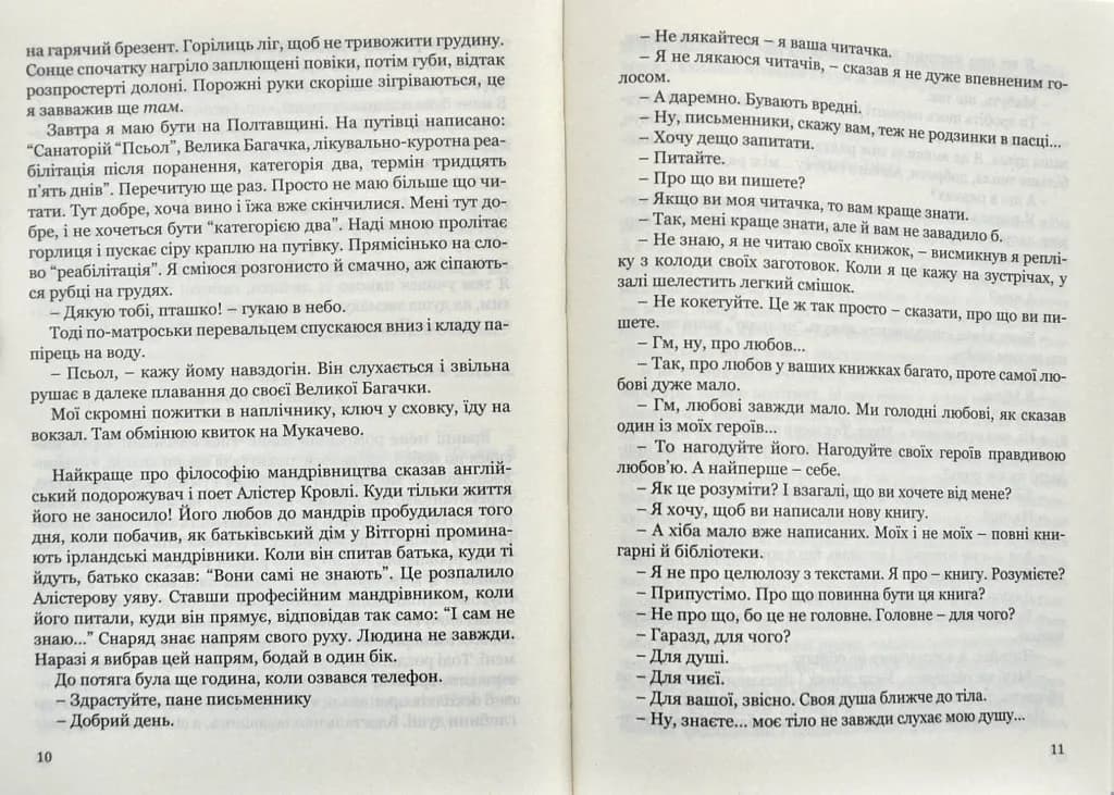 Діти папороті — мініатюра 5