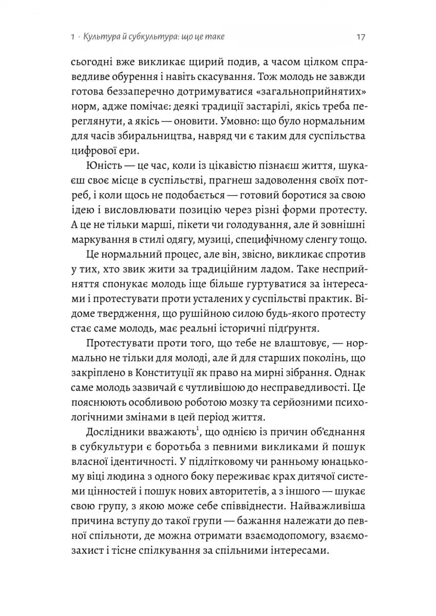 Дреди, батли і "стіли". Два століття субкультур в Україні — мініатюра 9