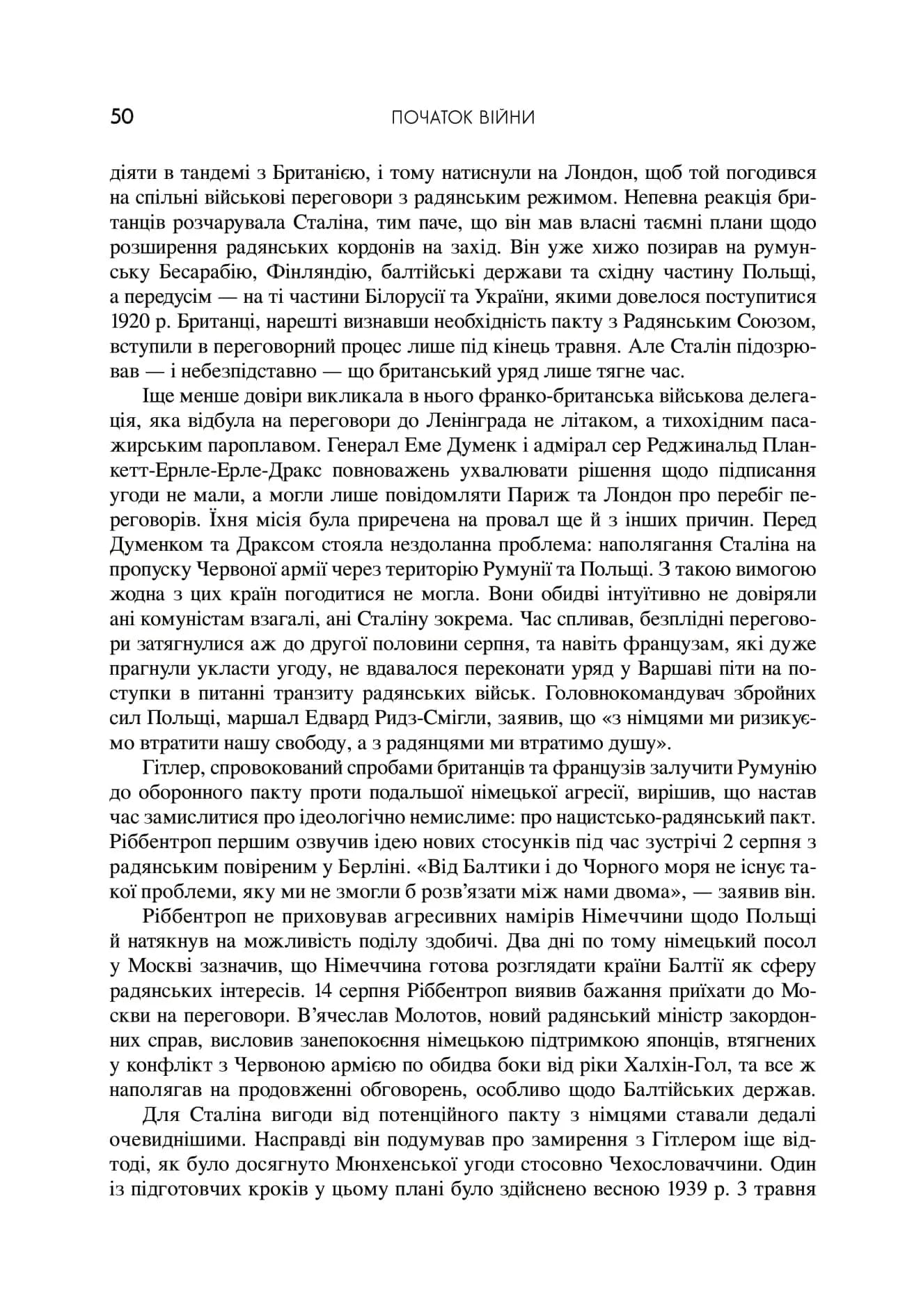 Друга світова війна. Ювілейне видання — мініатюра 9