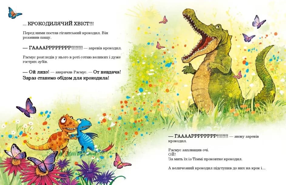 Друзяки-динозаврики. Страшний крокодил — мініатюра 2
