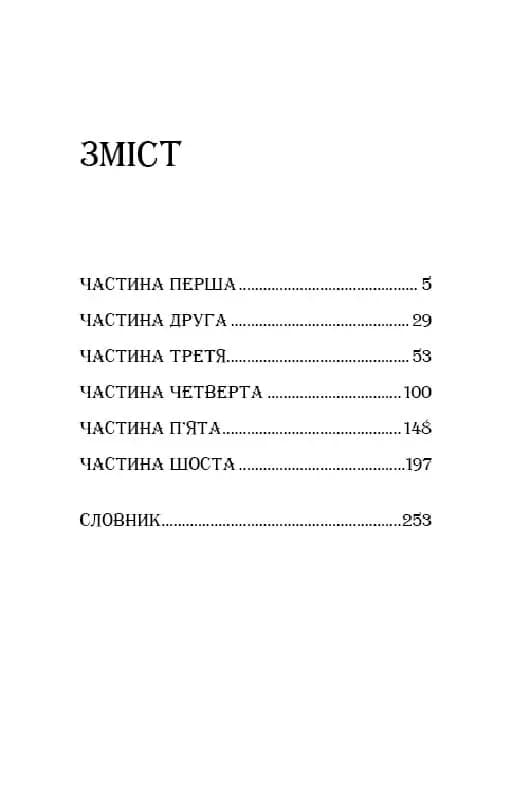 Енеїда (ШБ) Нове оформлення — мініатюра 2