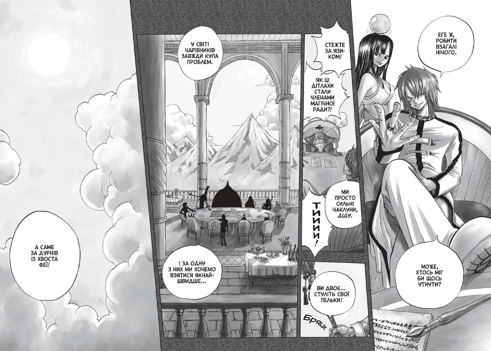 Fairy Tail. Том 1 — мініатюра 4