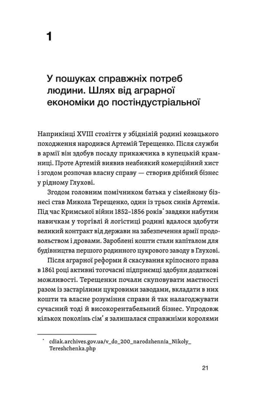 Фінанси для власників і керівників — мініатюра 10