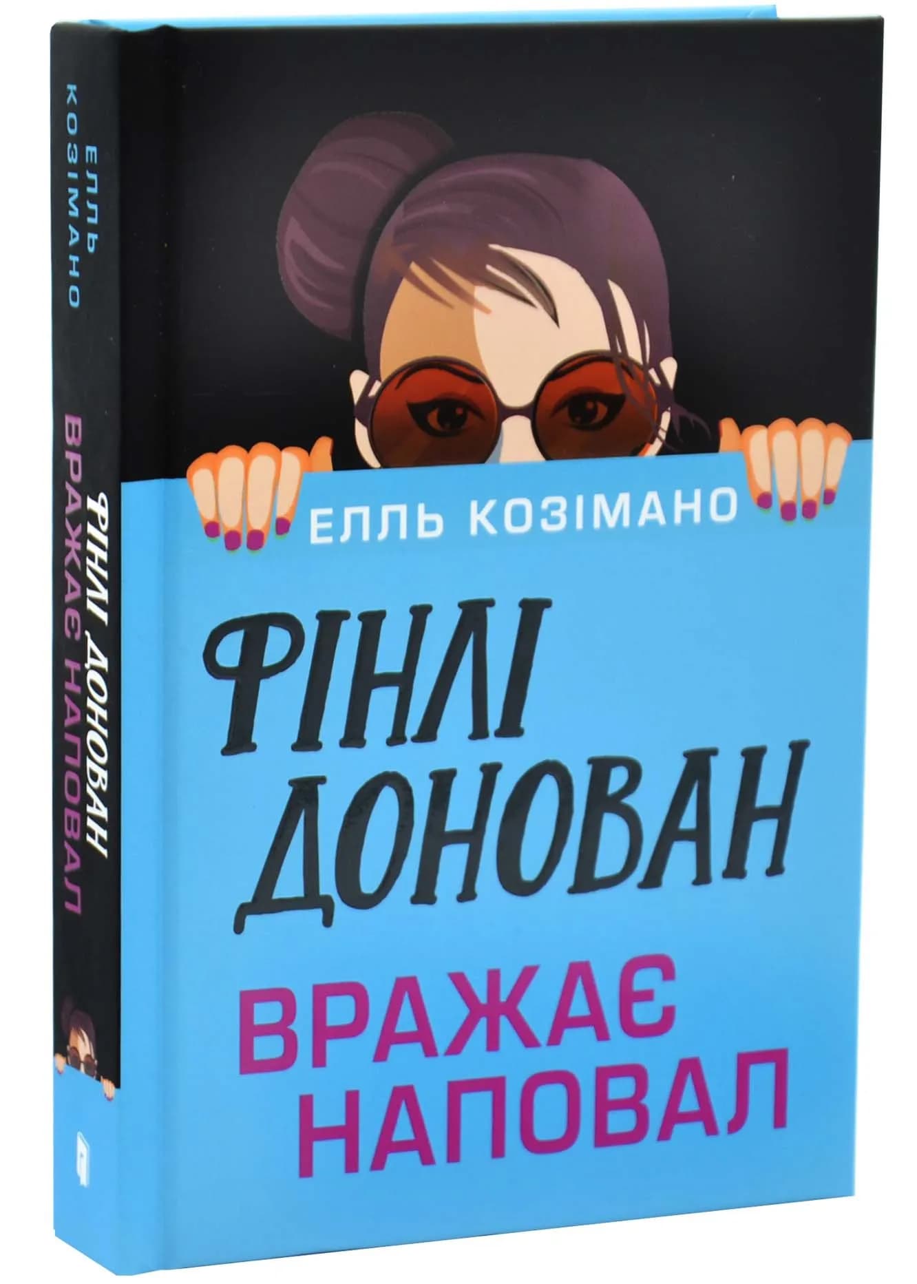 Фінлі Донован вражає на повал (Limited edition) — мініатюра 2