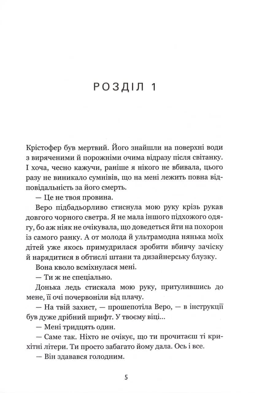 Фінлі Донован вражає на повал (Limited edition) — мініатюра 3