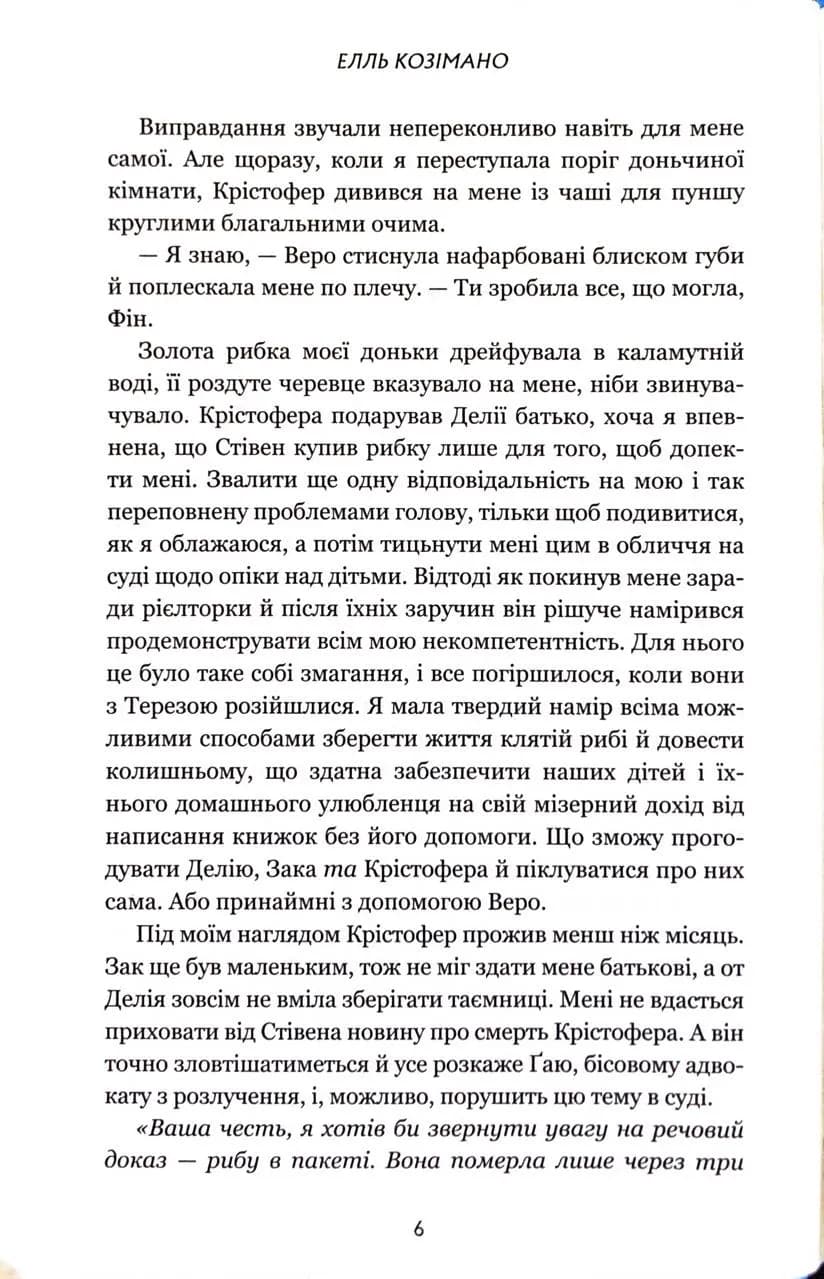 Фінлі Донован вражає на повал (Limited edition) — мініатюра 4