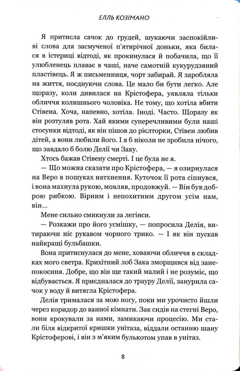 Фінлі Донован вражає на повал (Limited edition) — мініатюра 6