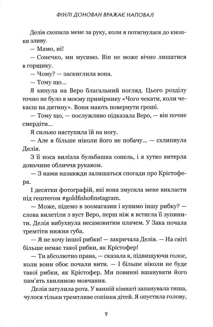 Фінлі Донован вражає на повал (Limited edition) — мініатюра 7