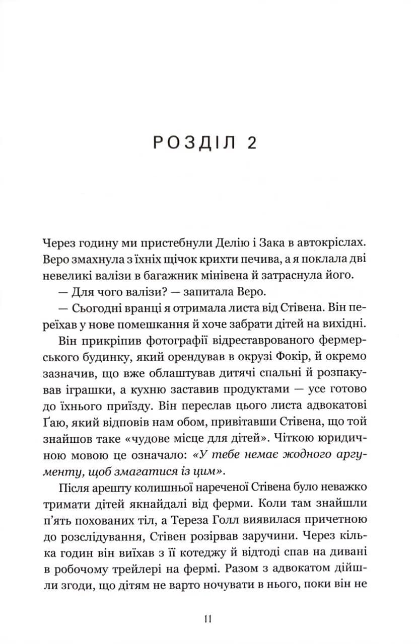 Фінлі Донован вражає на повал (Limited edition) — мініатюра 9