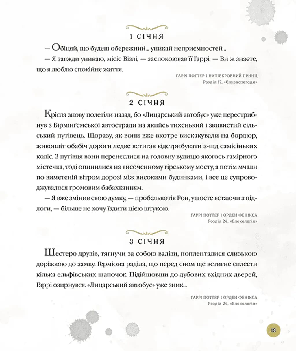 Гаррі Поттер. Магічний рік. Велике ілюстроване видання — мініатюра 7