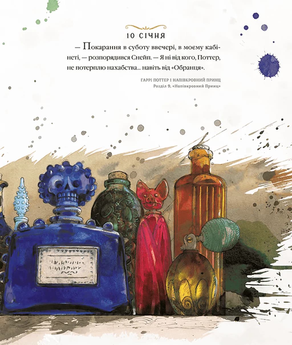 Гаррі Поттер. Магічний рік. Велике ілюстроване видання — мініатюра 9