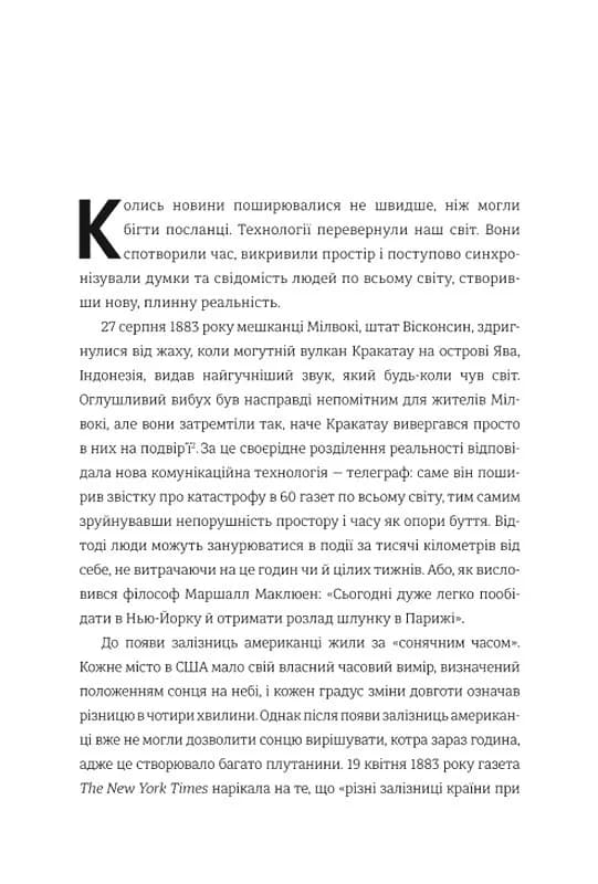 Гіперефективність. Як увімкнути мозок на повну потужність — мініатюра 2