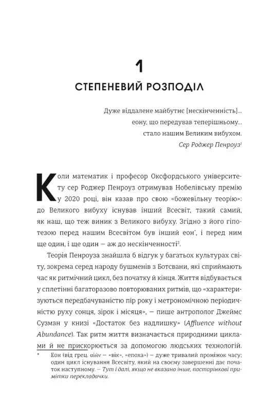 Гіперефективність. Як увімкнути мозок на повну потужність — мініатюра 7