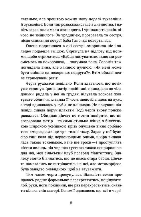 Гірашки — мініатюра 5