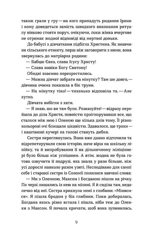 Гірашки — мініатюра 6