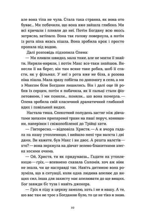 Гірашки — мініатюра 7