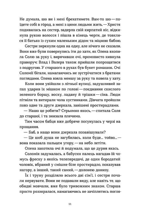 Гірашки — мініатюра 8