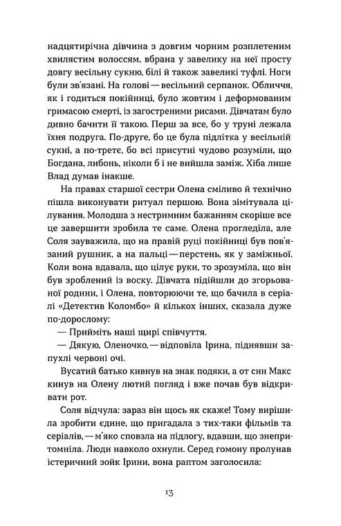Гірашки — мініатюра 10