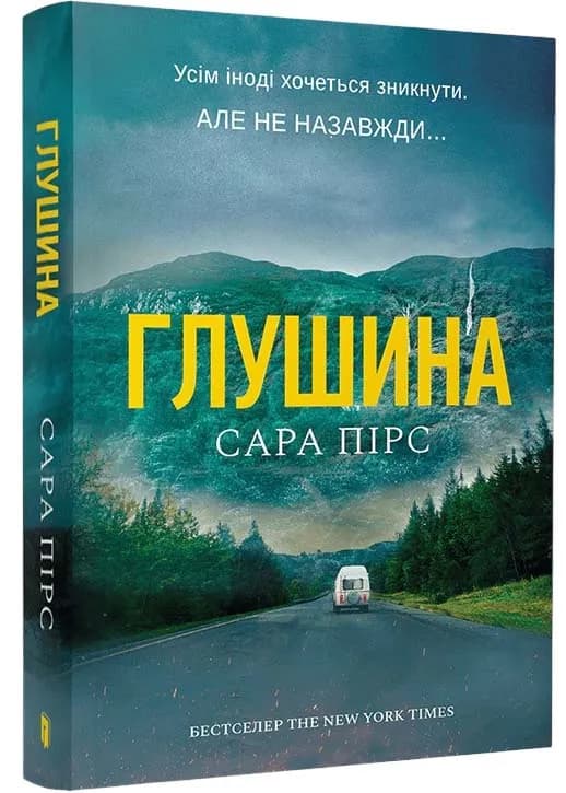 Глушина  paperback