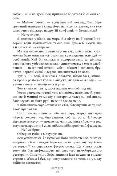 Глушина  paperback — мініатюра 6