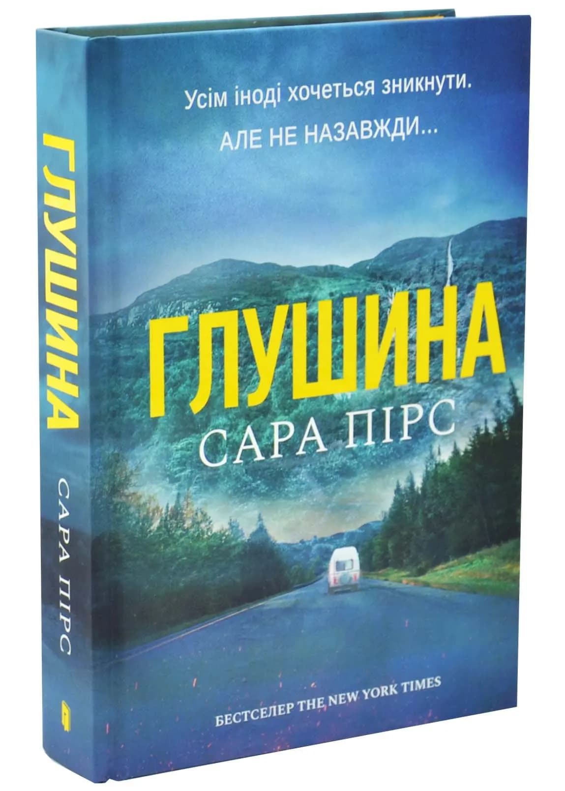 Глушина — мініатюра 2