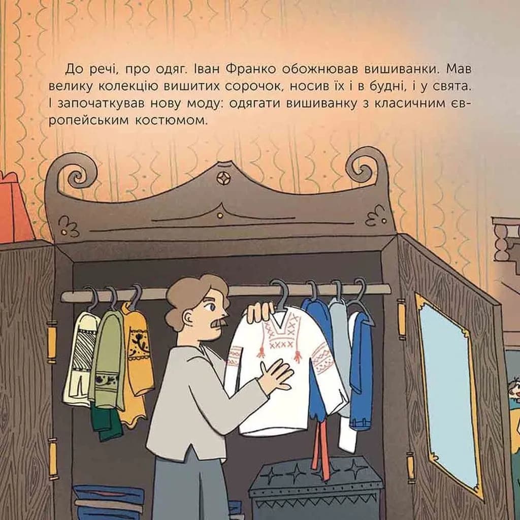 Хто такий Іван Франко. Оповідь у малюнках — мініатюра 2