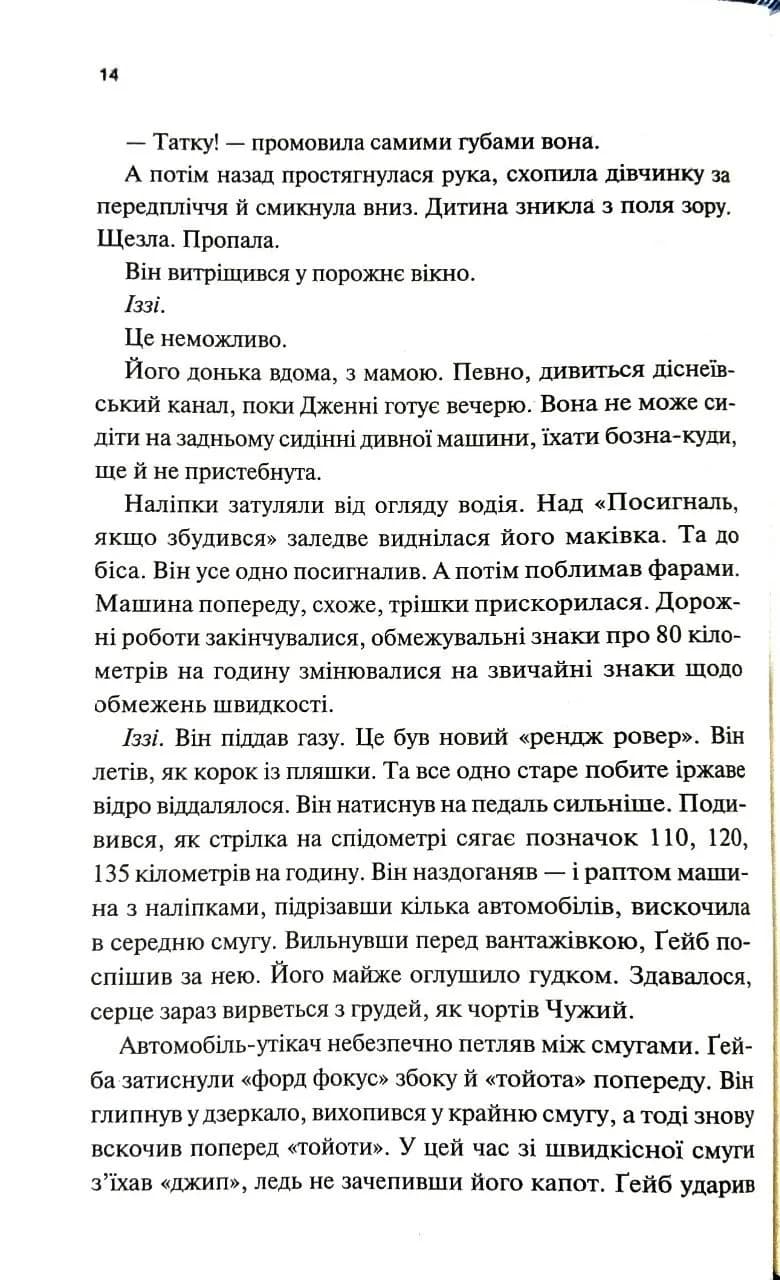 Інші люди — мініатюра 5