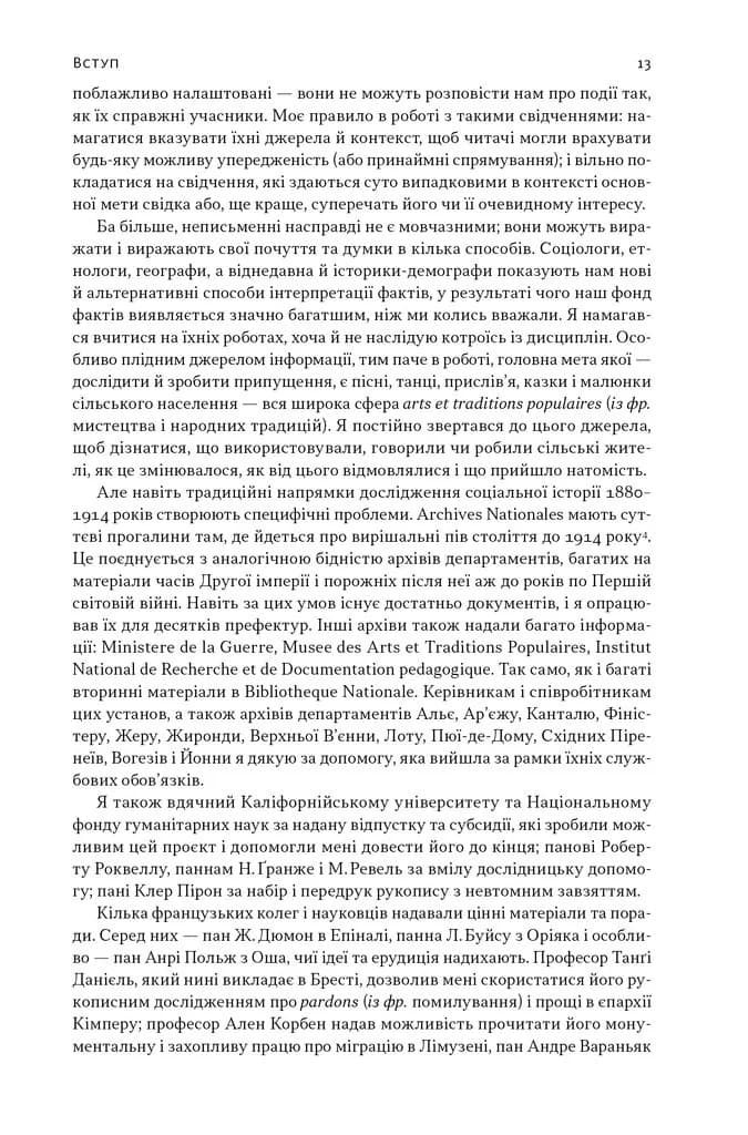Із селян у французи: творення модерної нації — мініатюра 8