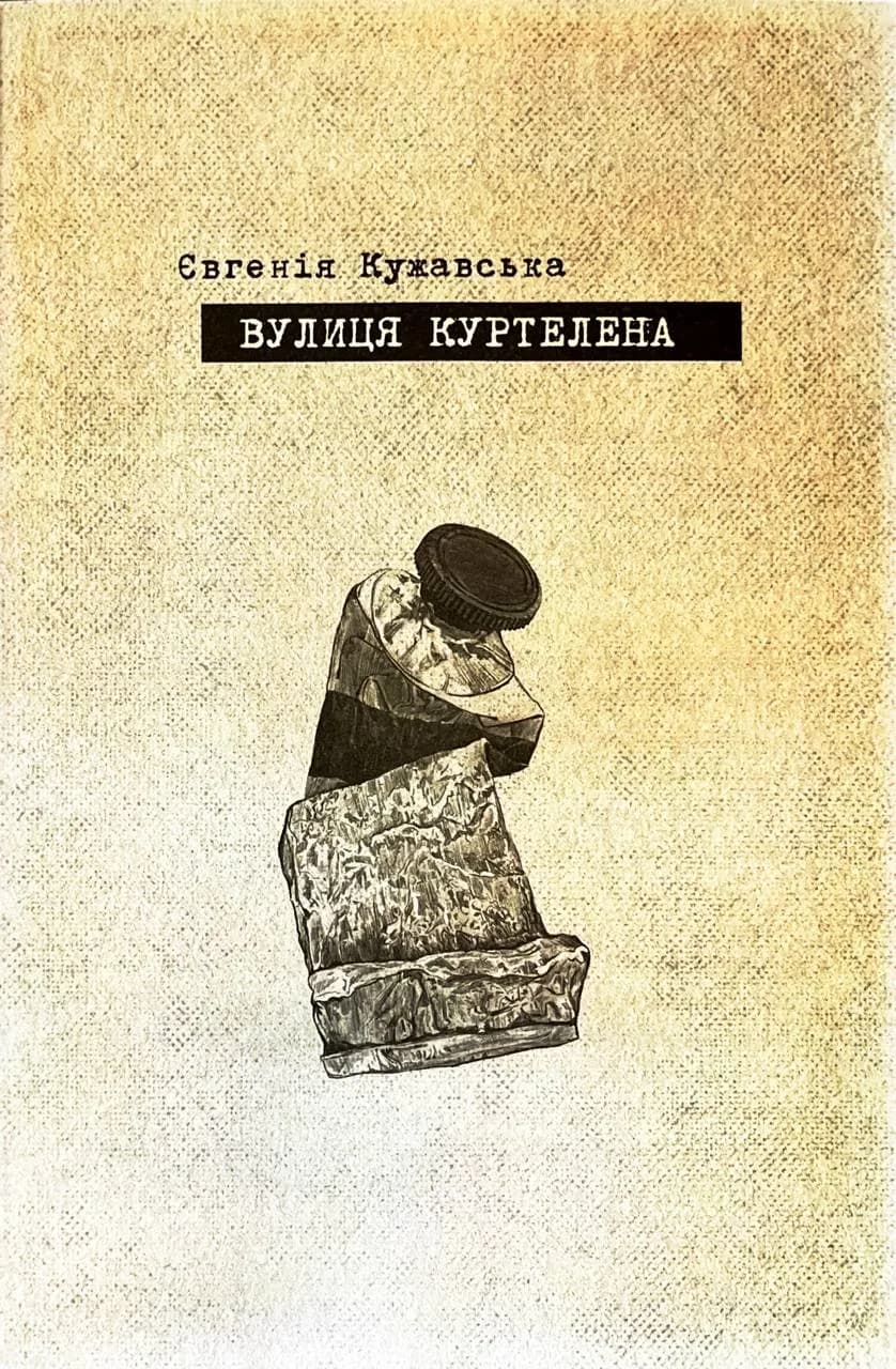 Я бачу зло  — мініатюра 2