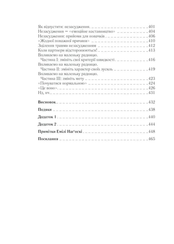 Як бажає жінка. Оновлене видання — мініатюра 6