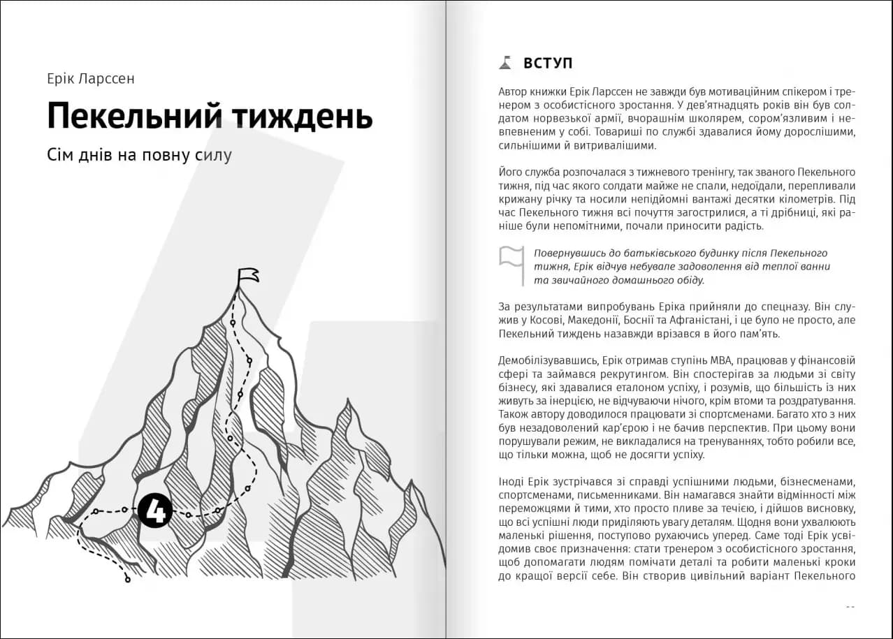 Як прокачати мислення. Збірник самарі — мініатюра 5