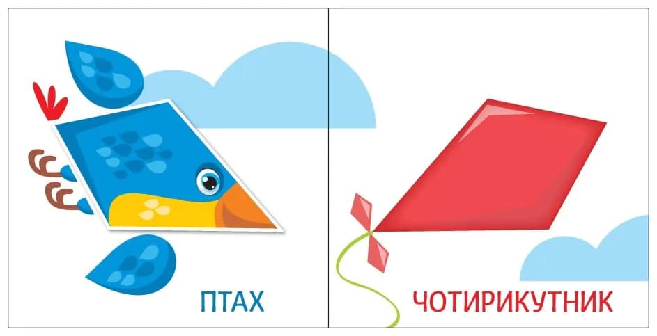Яскравий світ: Форми — мініатюра 2