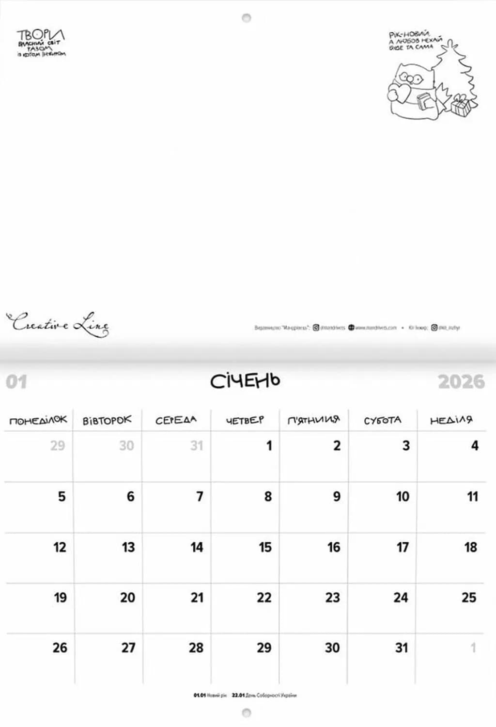 Календар кота Інжира на 2026 рік (Патріотичний) — мініатюра 3