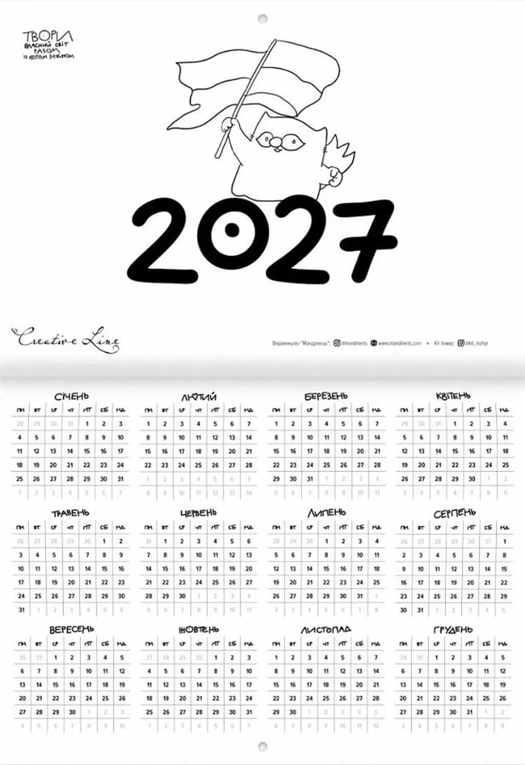 Календар кота Інжира на 2026 рік (Патріотичний) — мініатюра 4