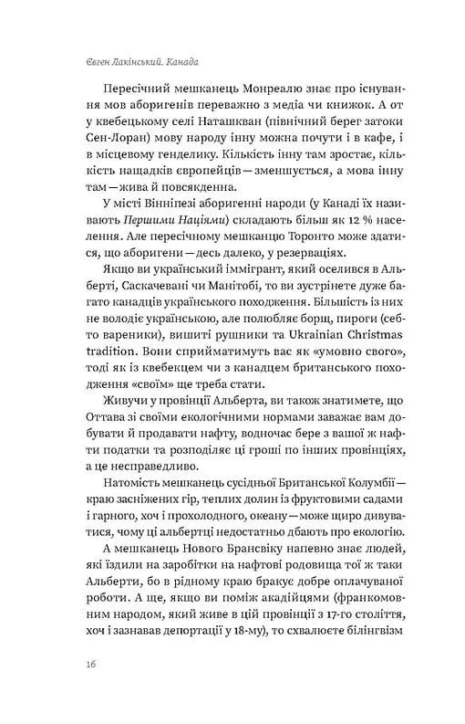 Канада. Від персикових садів до Полярного кола — мініатюра 5
