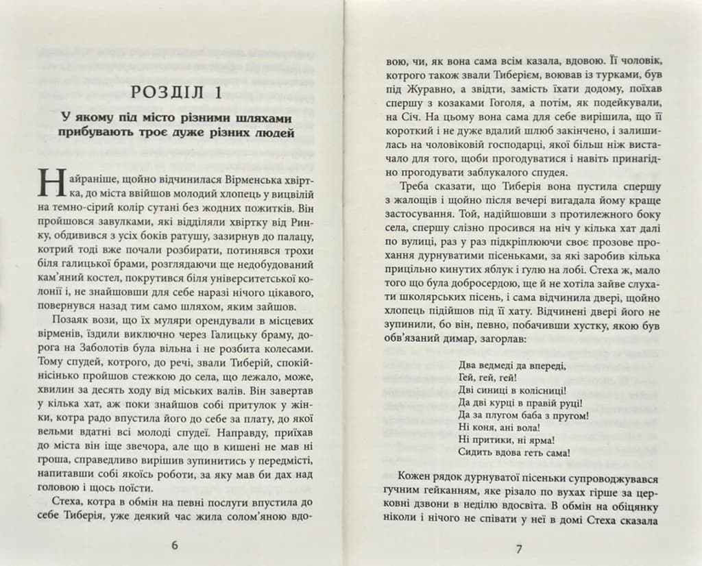 Канцелярія хрестових походів — мініатюра 3