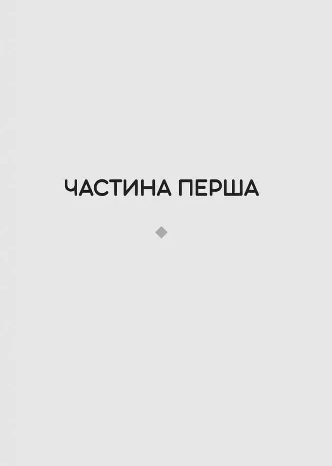 Карма. Посібник йогина зі створення власної долі — мініатюра 9