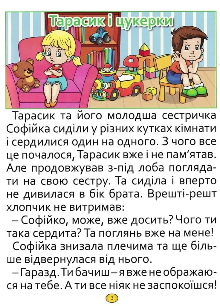 Велика книга. Казки та оповідання великими літерами — мініатюра 2