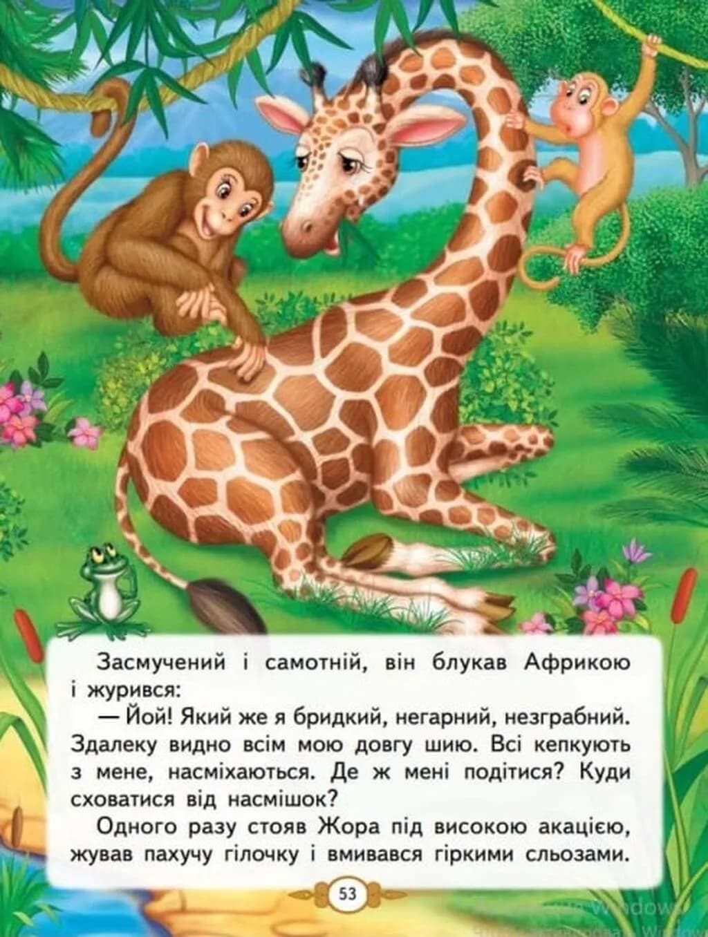 Казкові історії малюкам — мініатюра 9