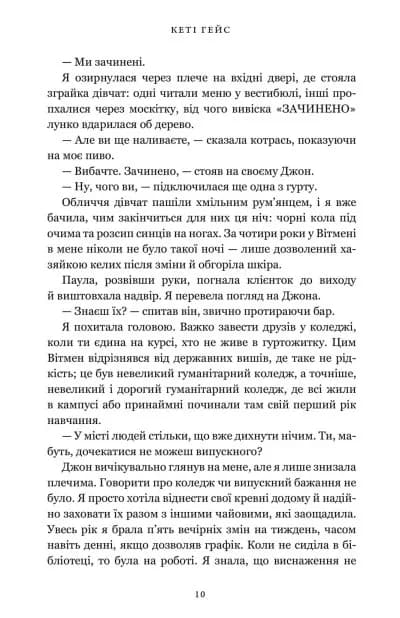 Клойстерс Limited edition — мініатюра 9