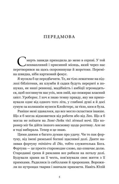 Клойстерс — мініатюра 7