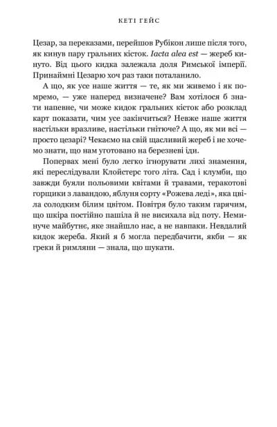 Клойстерс — мініатюра 8