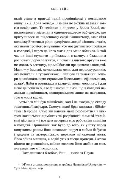 Клойстерс — мініатюра 10