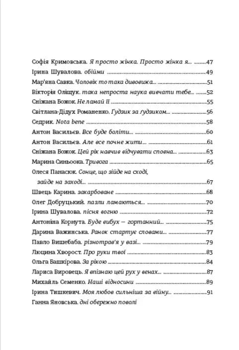Голос світла. Книга Love 5.0 — мініатюра 3