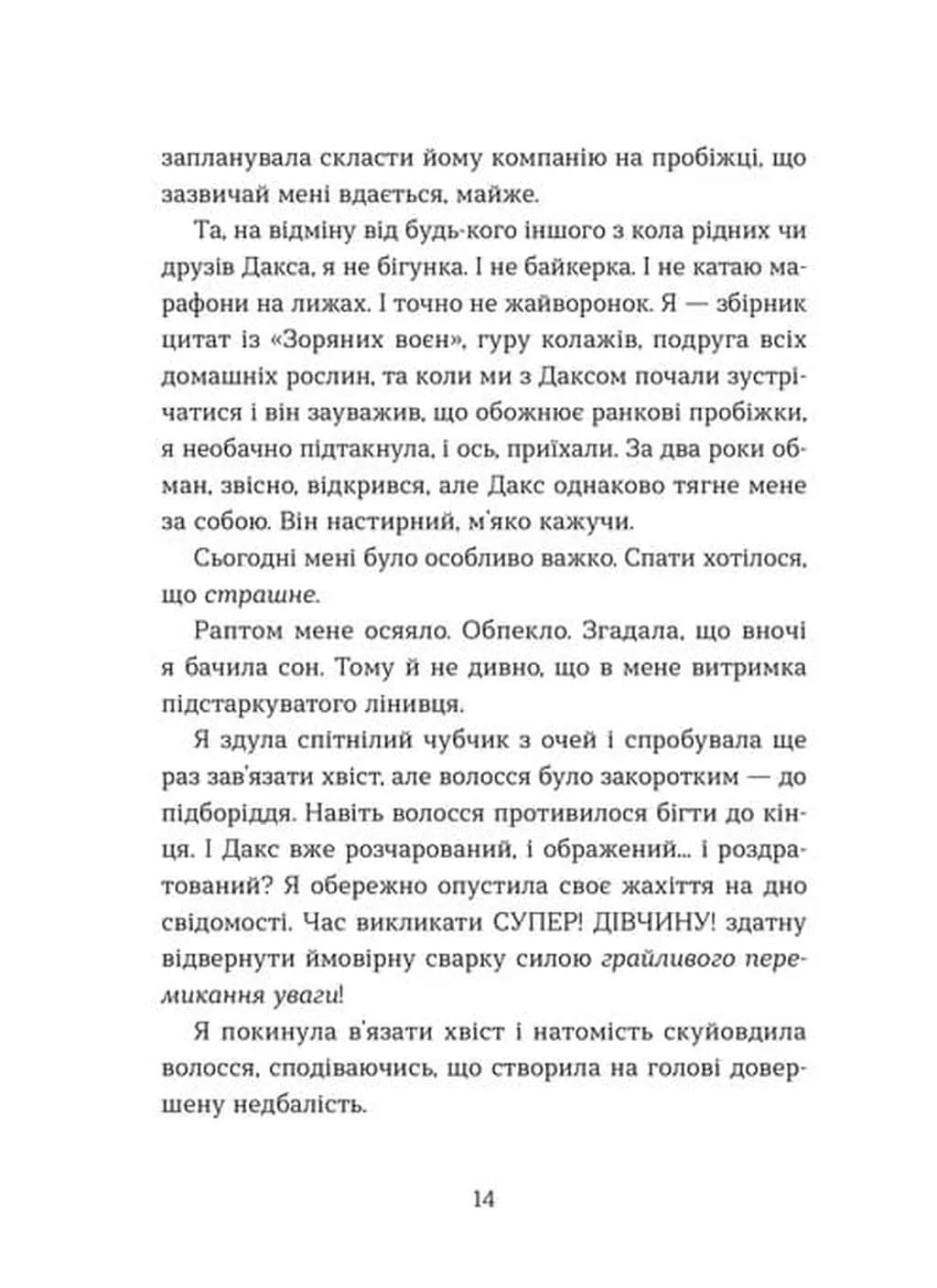 Кохання та оливки — мініатюра 2