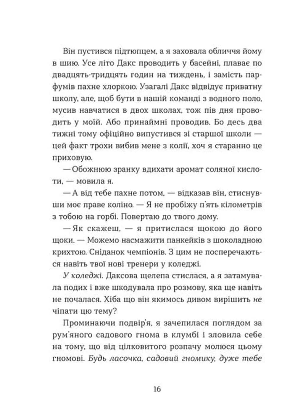 Кохання та оливки — мініатюра 4