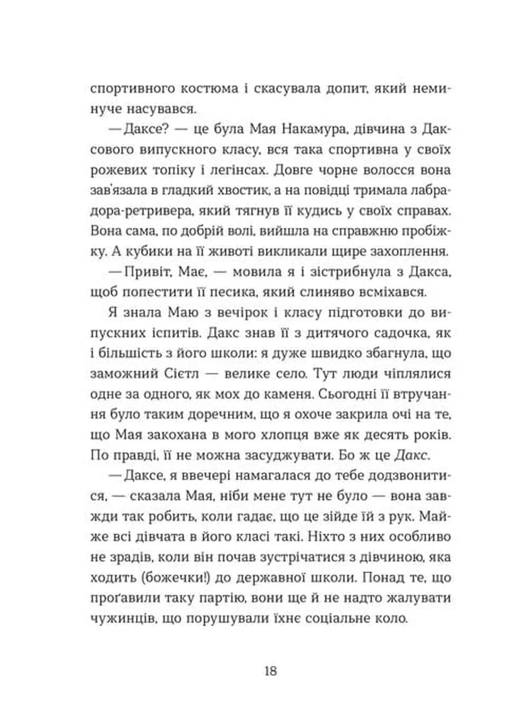 Кохання та оливки — мініатюра 6