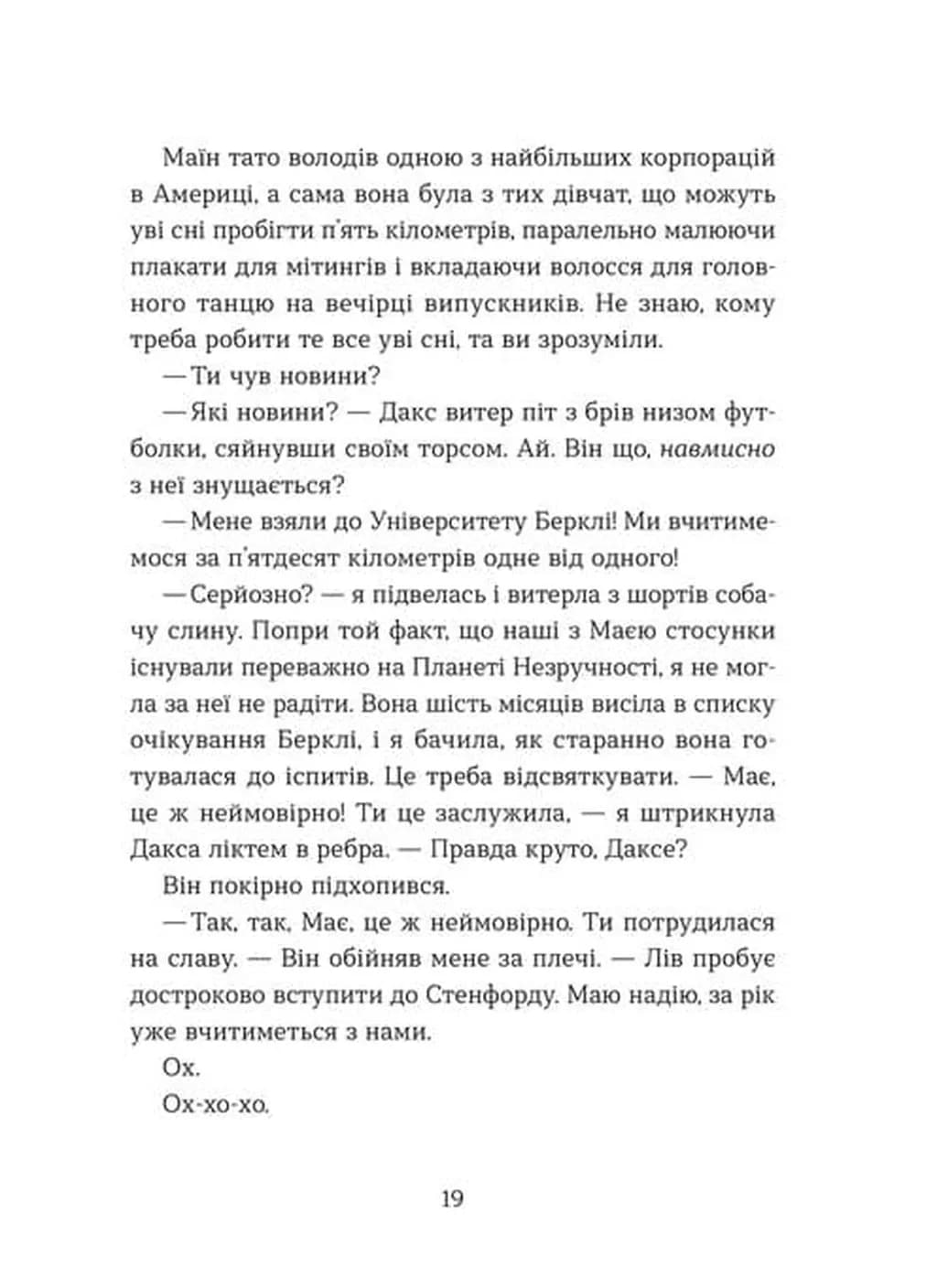 Кохання та оливки — мініатюра 7