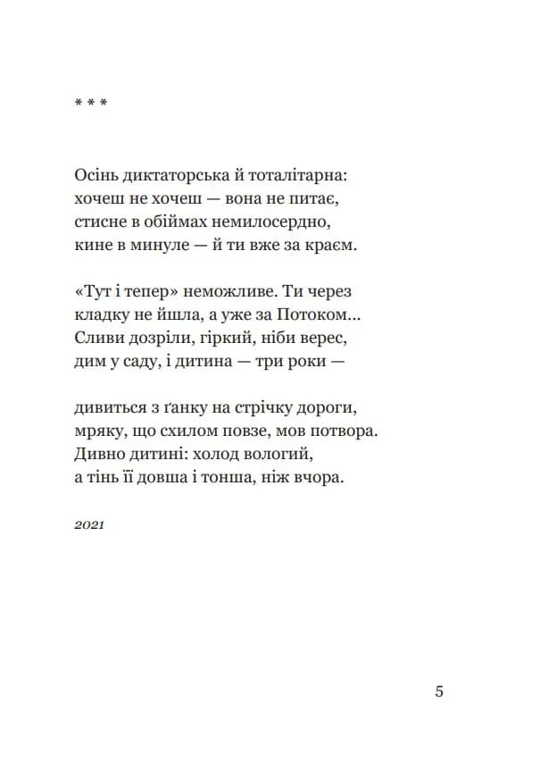 Компресія — мініатюра 2